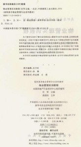 物业管理资质申报表 物业管理资质申报表