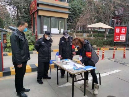 西安房管局物业