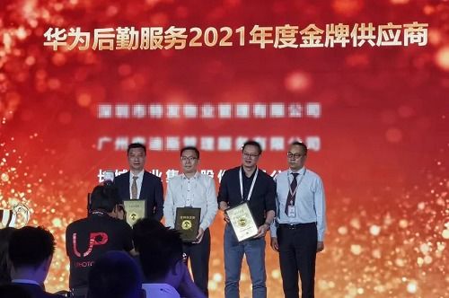 长城物业项目经理