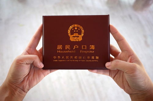 户口与房子脱钩 户口与房子脱钩