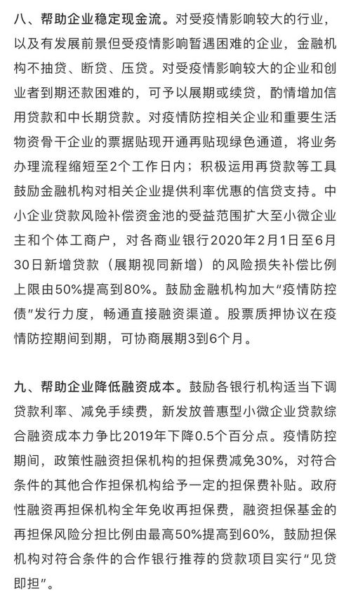 物业费减免申请书